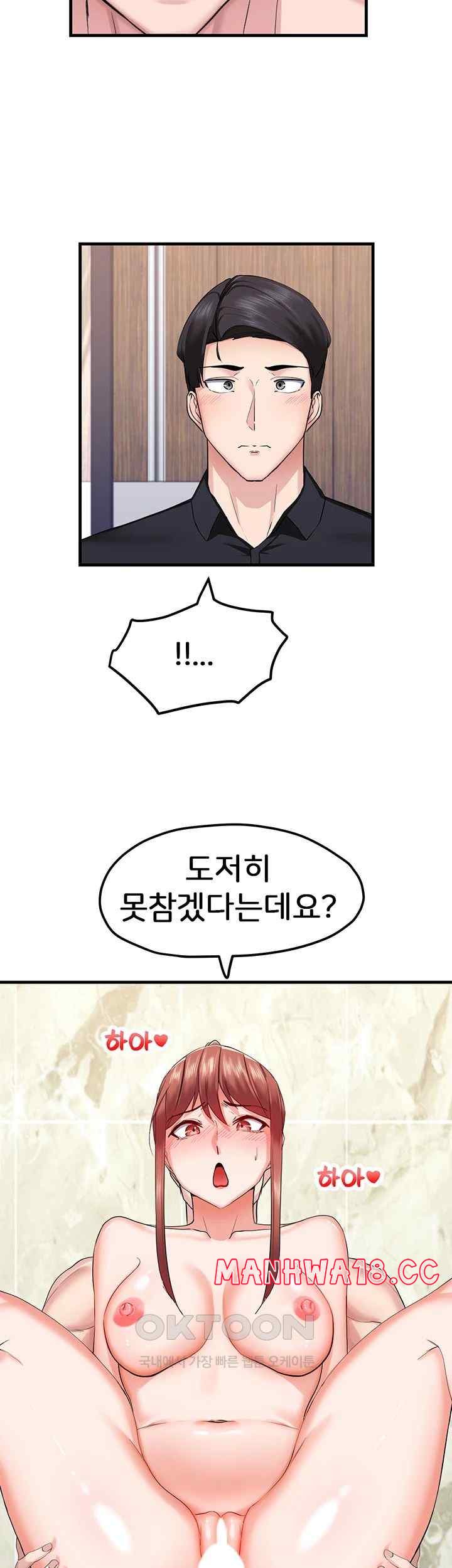 Sexual Guidance Officer Raw Chapter 7 Page 31