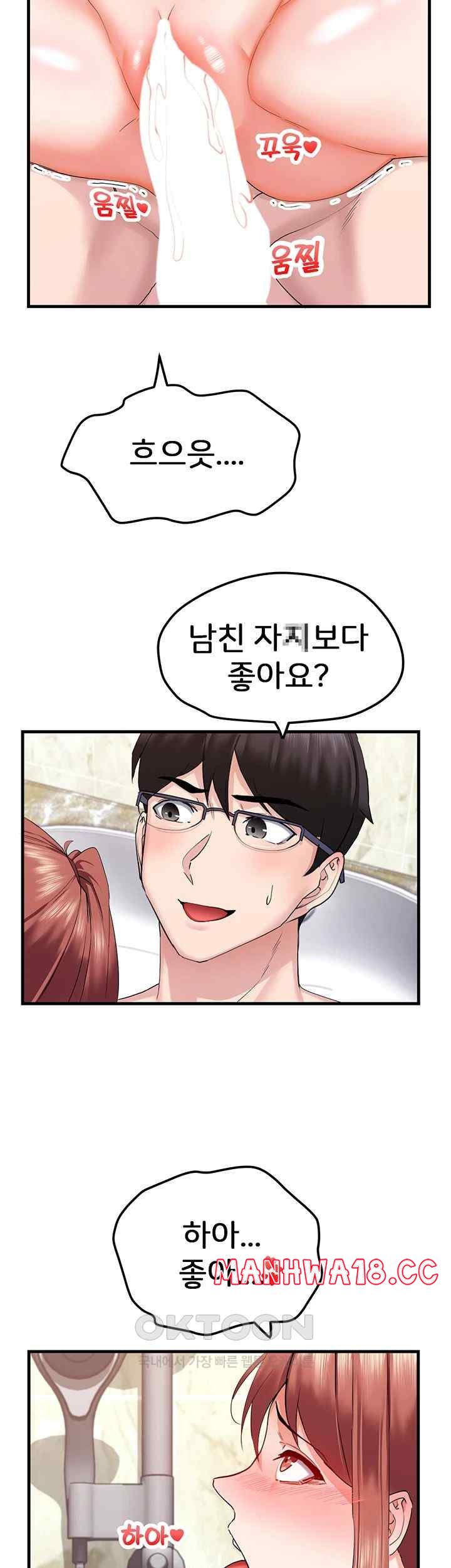 Sexual Guidance Officer Raw Chapter 7 Page 35