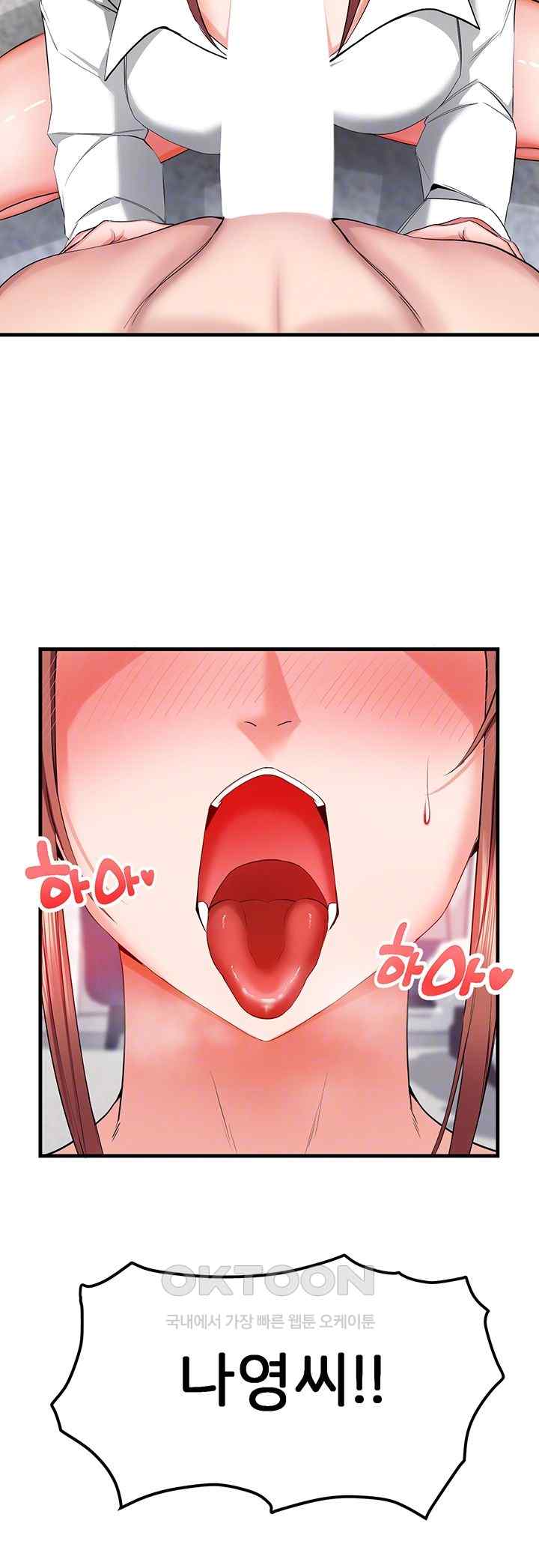 Sexual Guidance Officer Raw Chapter 7 Page 4