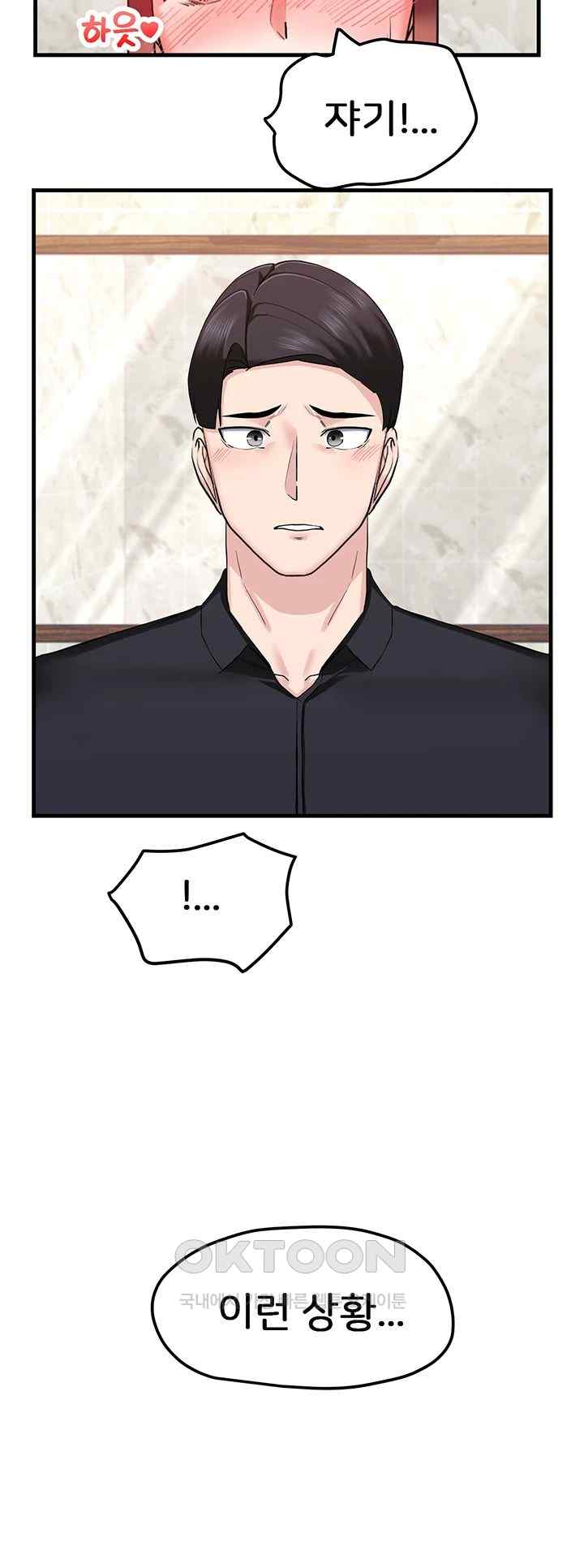 Sexual Guidance Officer Raw Chapter 7 Page 40