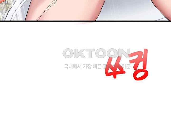 Sexual Guidance Officer Raw Chapter 7 Page 43