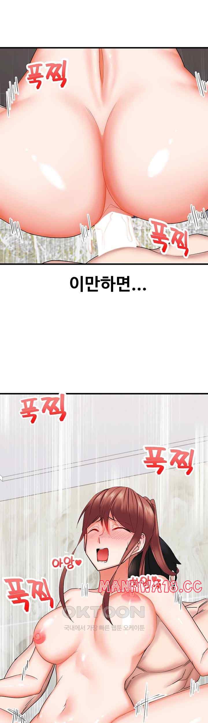 Sexual Guidance Officer Raw Chapter 7 Page 45