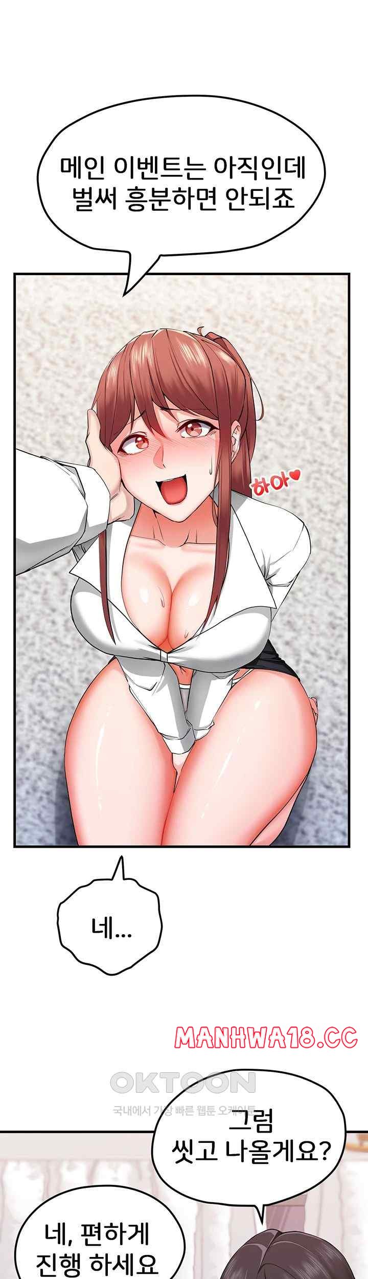 Sexual Guidance Officer Raw Chapter 7 Page 5