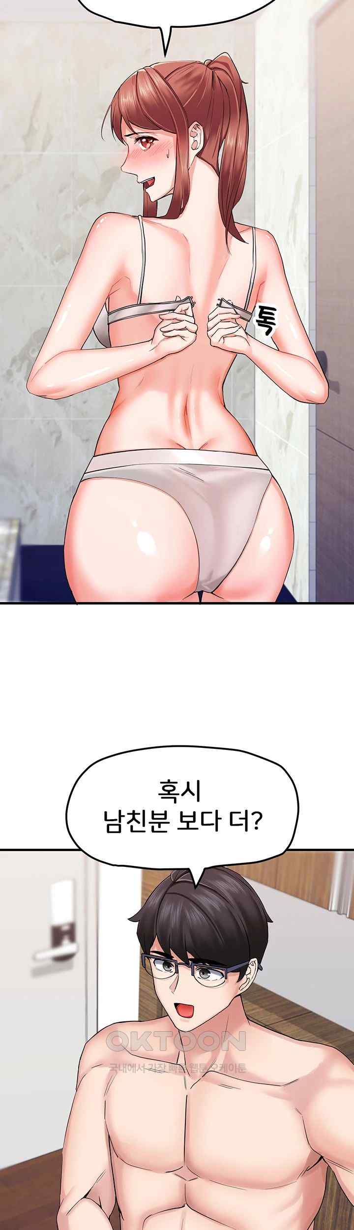 Sexual Guidance Officer Raw Chapter 7 Page 7