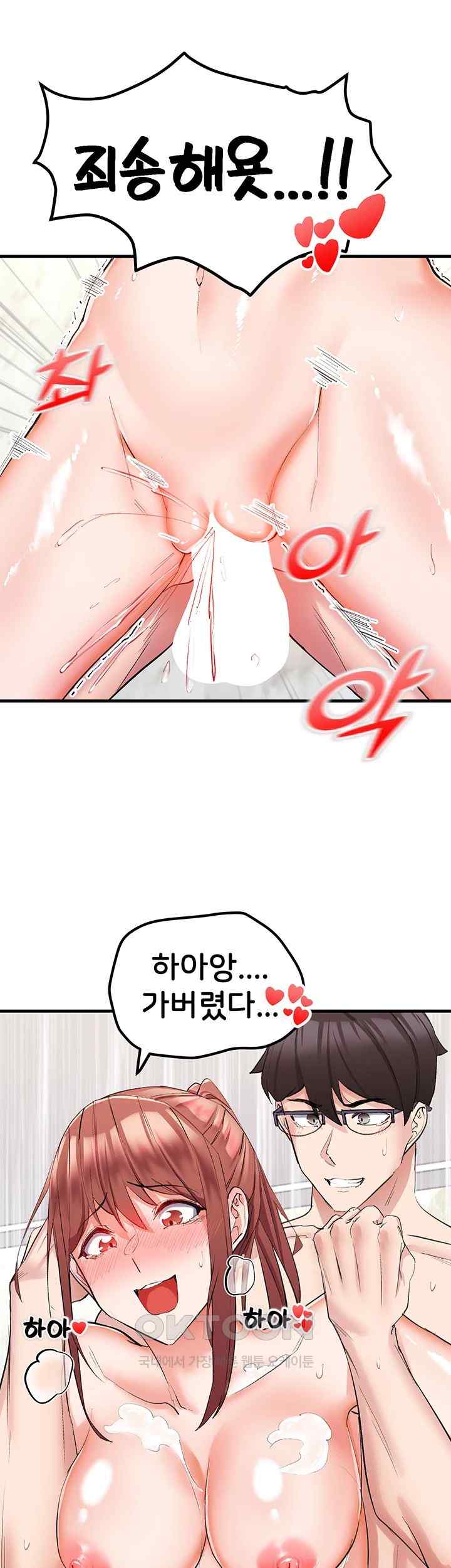 Sexual Guidance Officer Raw Chapter 8 Page 15