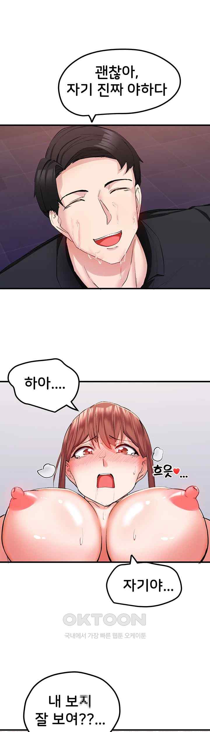 Sexual Guidance Officer Raw Chapter 8 Page 17