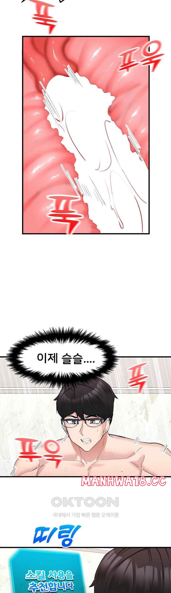 Sexual Guidance Officer Raw Chapter 8 Page 20