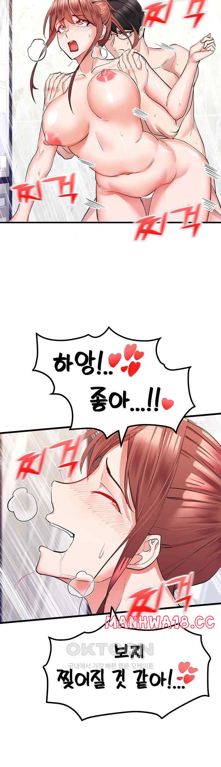Sexual Guidance Officer Raw Chapter 8 Page 24