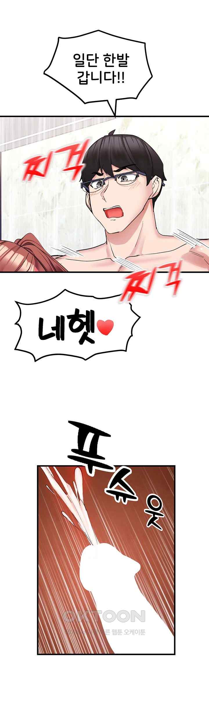 Sexual Guidance Officer Raw Chapter 8 Page 25