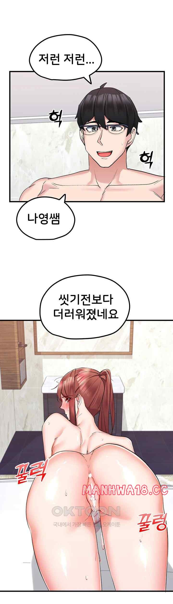 Sexual Guidance Officer Raw Chapter 8 Page 31