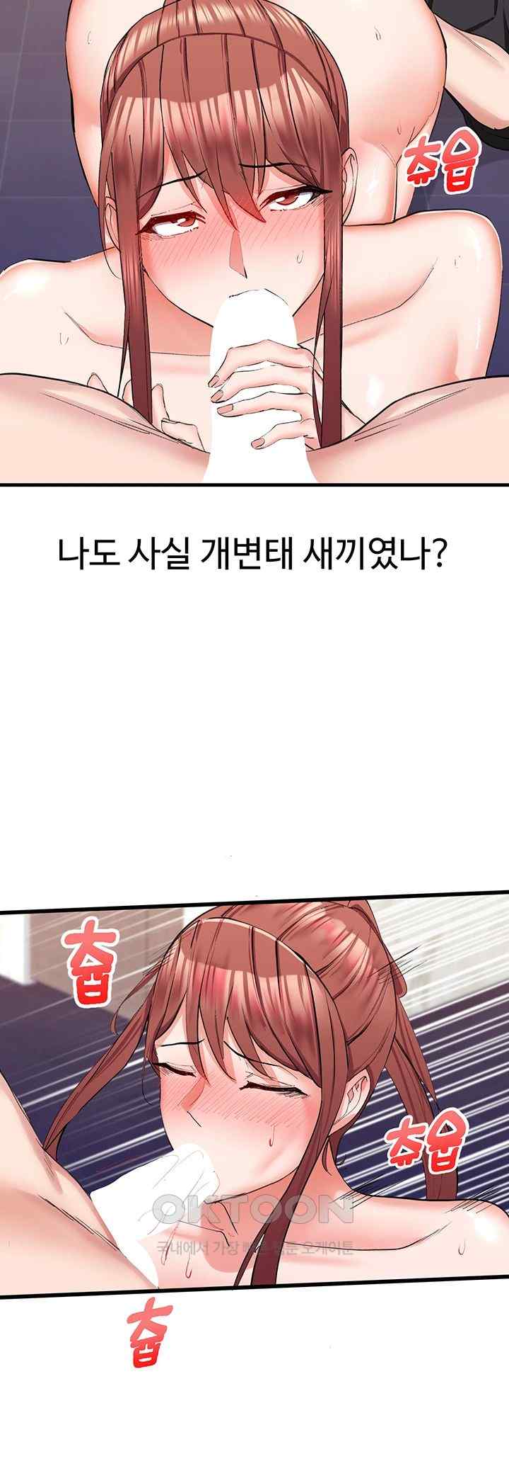 Sexual Guidance Officer Raw Chapter 8 Page 34
