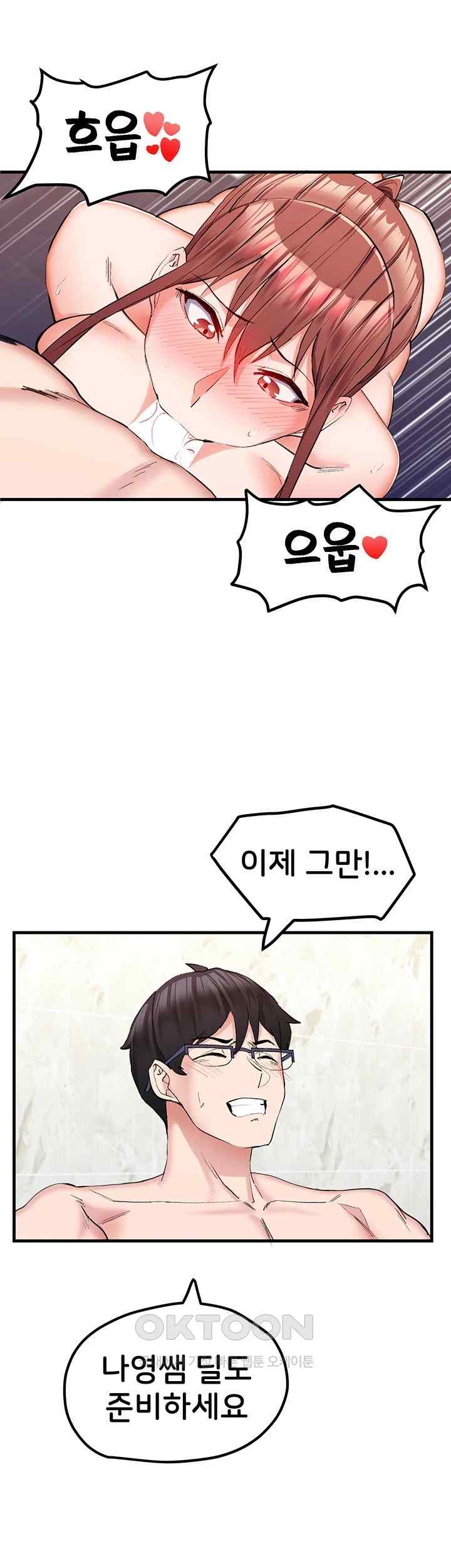 Sexual Guidance Officer Raw Chapter 8 Page 35
