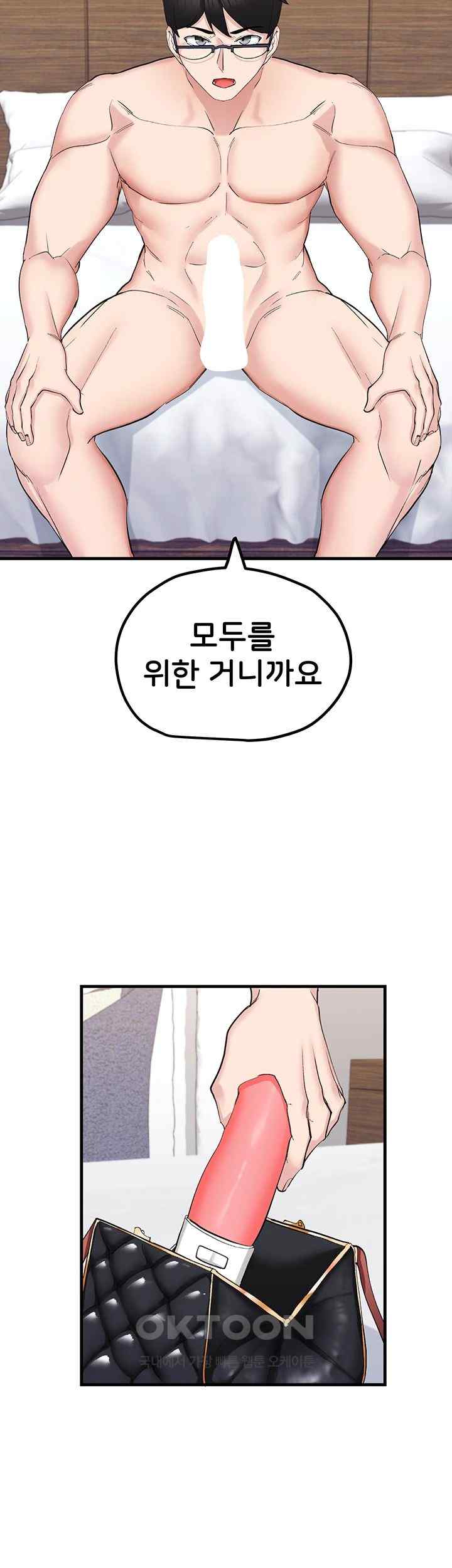 Sexual Guidance Officer Raw Chapter 8 Page 39