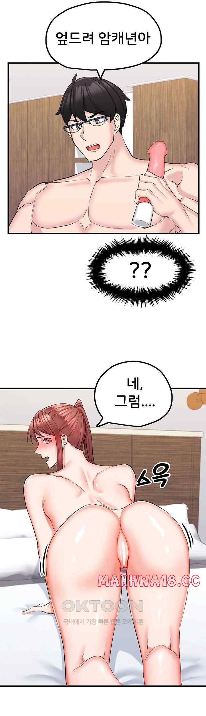 Sexual Guidance Officer Raw Chapter 8 Page 40