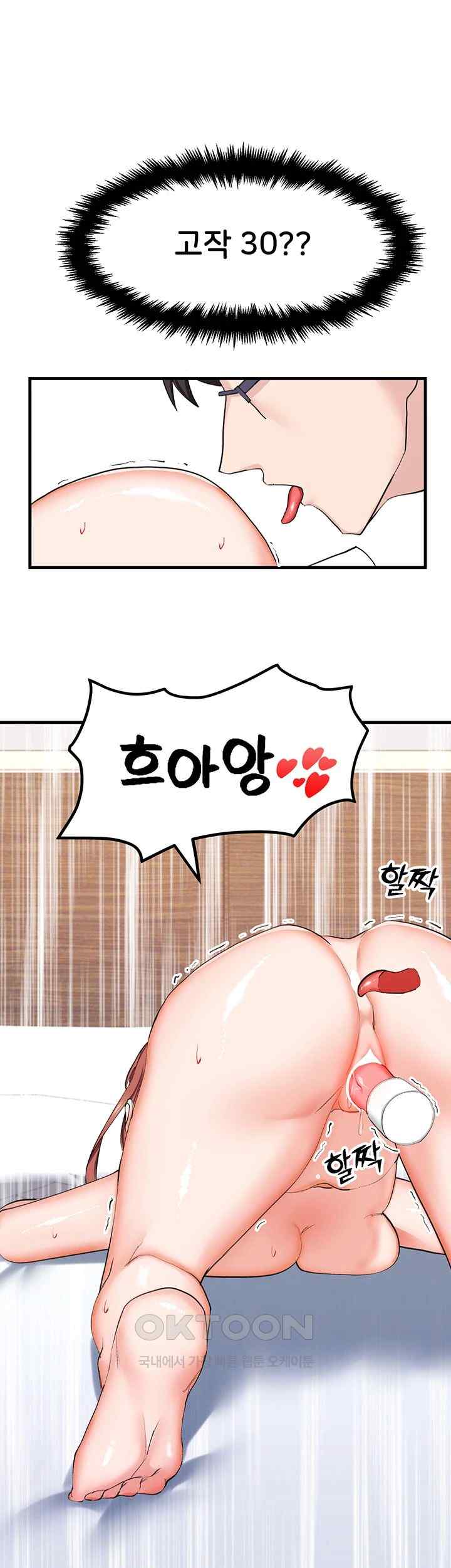 Sexual Guidance Officer Raw Chapter 8 Page 46