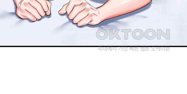 Sexual Guidance Officer Raw Chapter 8 Page 49