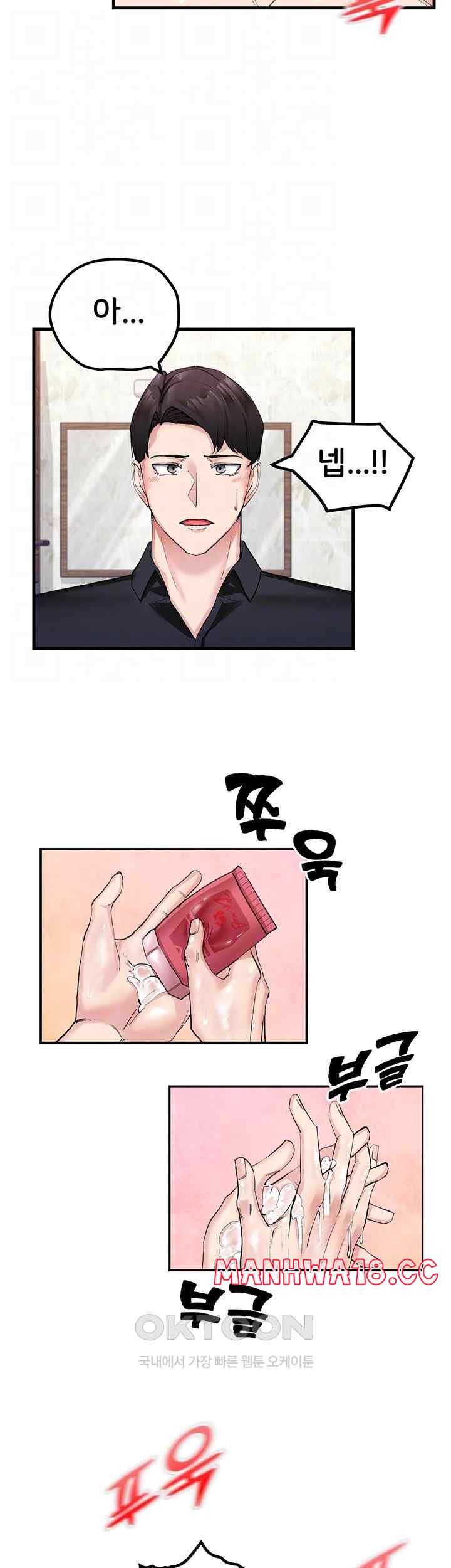 Sexual Guidance Officer Raw Chapter 8 Page 6