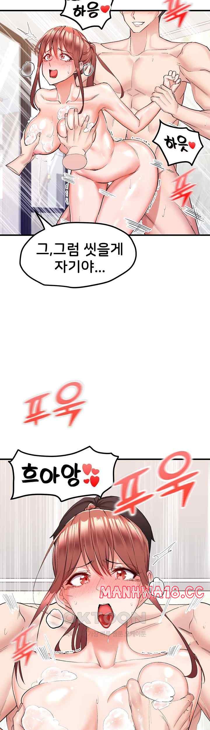 Sexual Guidance Officer Raw Chapter 8 Page 7