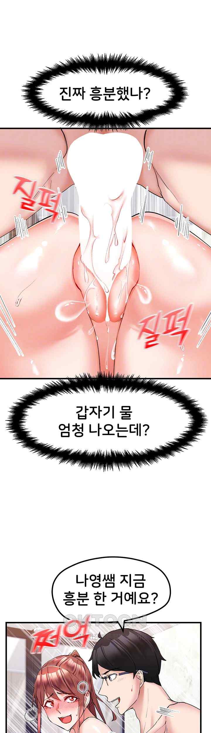 Sexual Guidance Officer Raw Chapter 8 Page 9