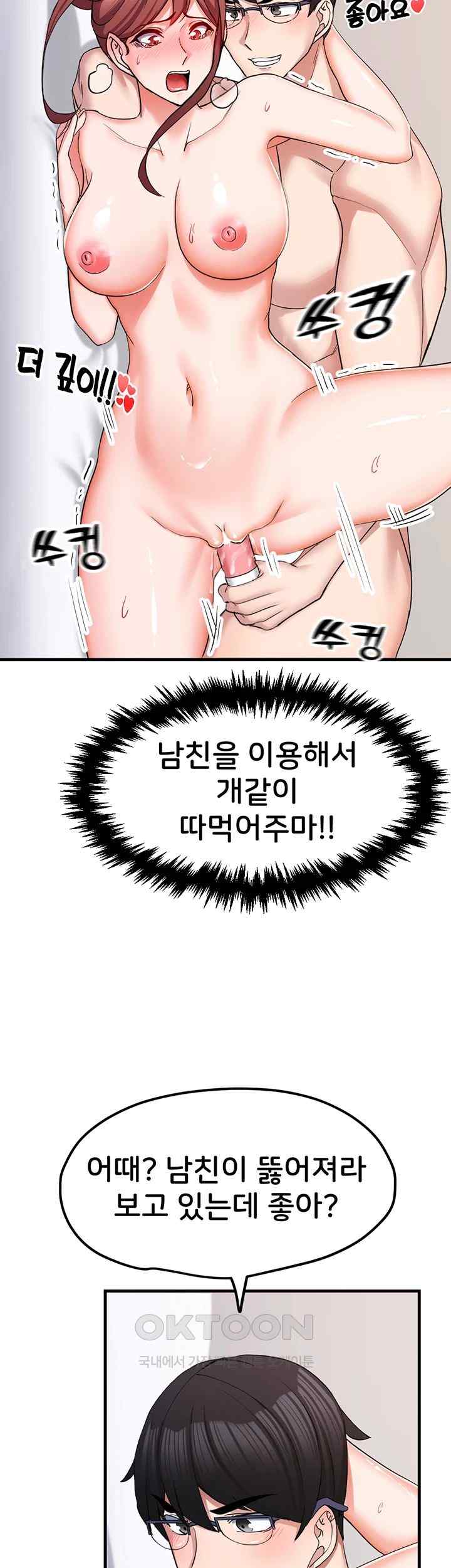 Sexual Guidance Officer Raw Chapter 9 Page 16