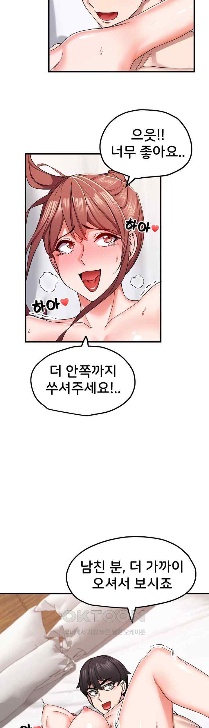 Sexual Guidance Officer Raw Chapter 9 Page 17
