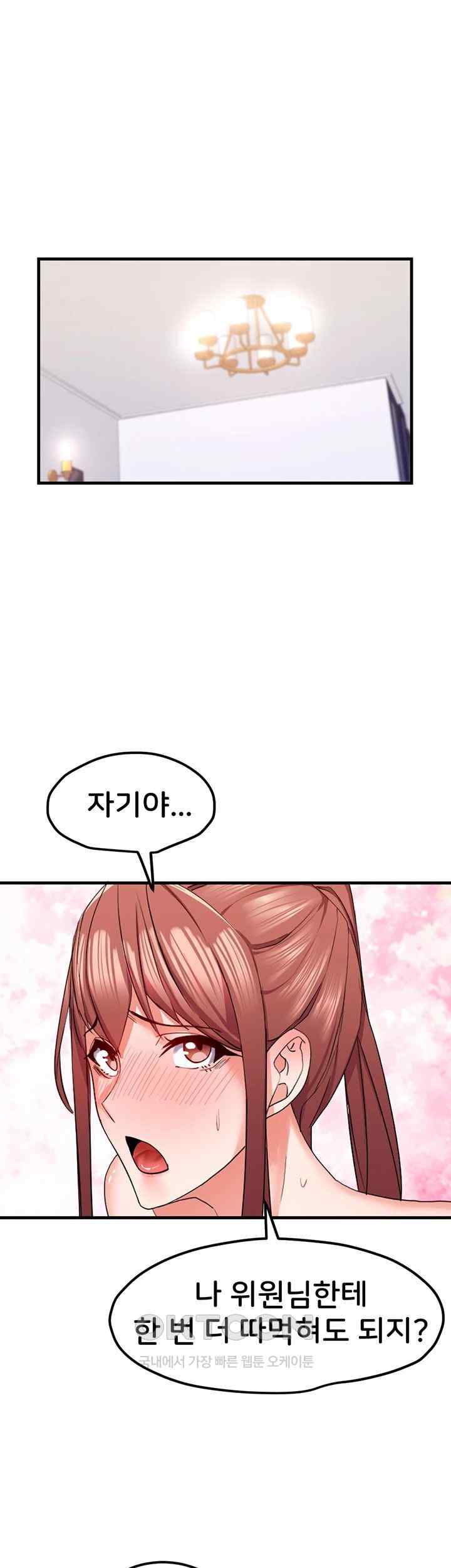 Sexual Guidance Officer Raw Chapter 9 Page 23