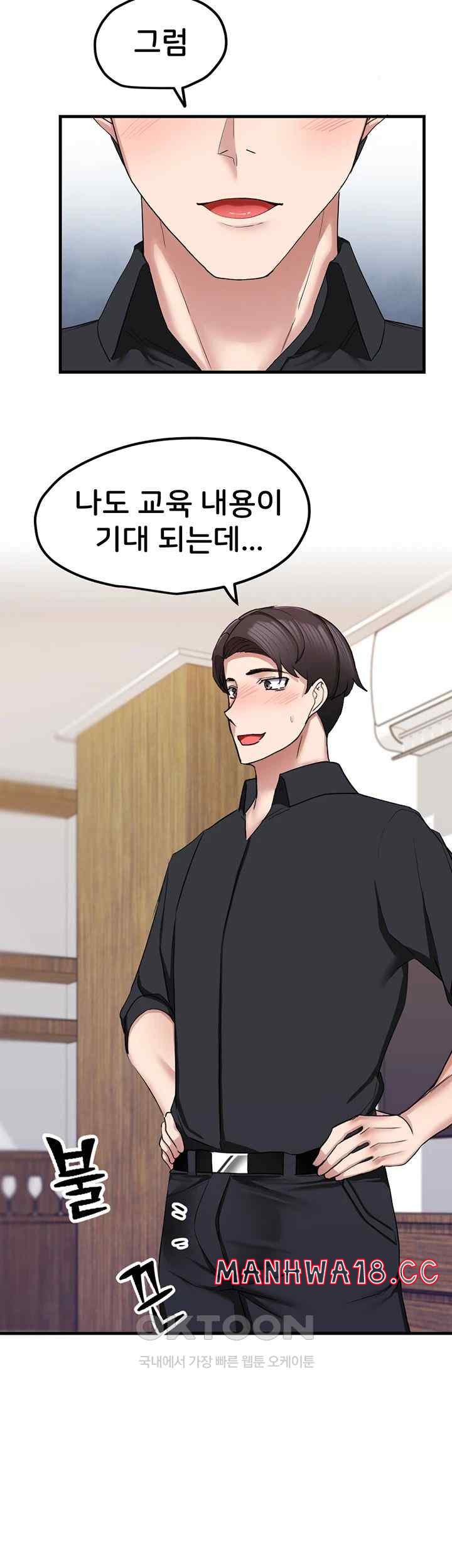 Sexual Guidance Officer Raw Chapter 9 Page 24