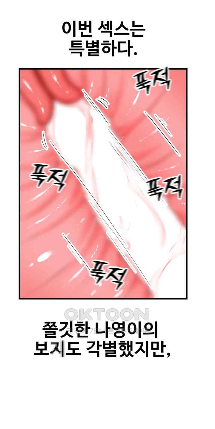 Sexual Guidance Officer Raw Chapter 9 Page 31