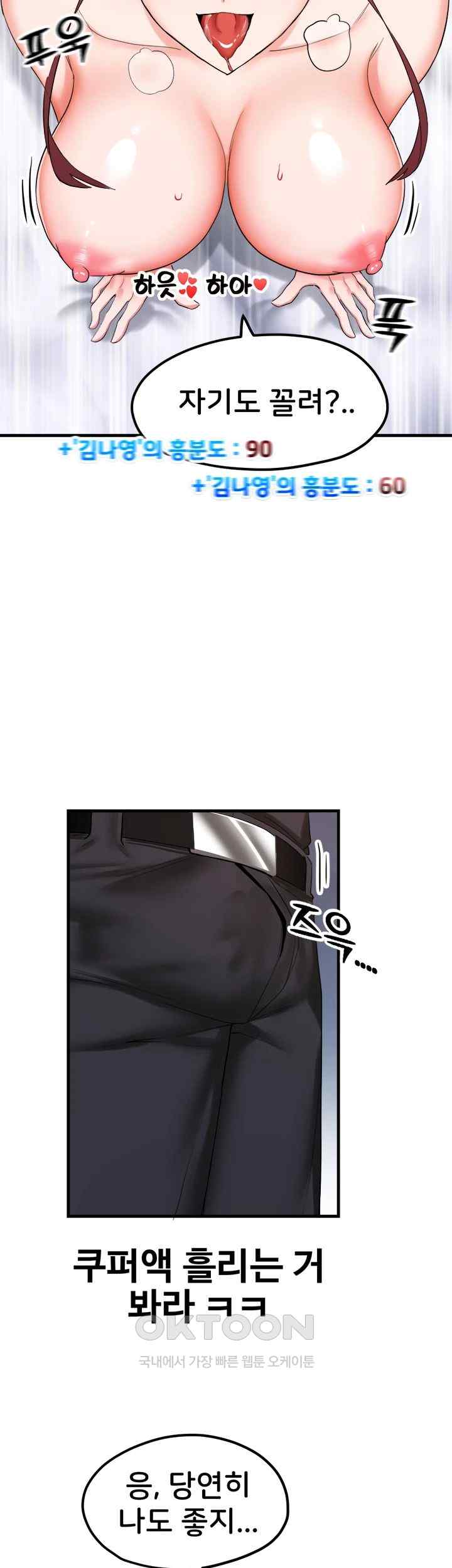 Sexual Guidance Officer Raw Chapter 9 Page 34