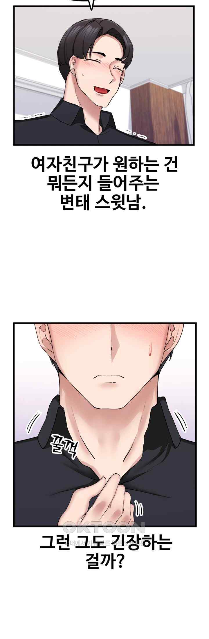 Sexual Guidance Officer Raw Chapter 9 Page 35