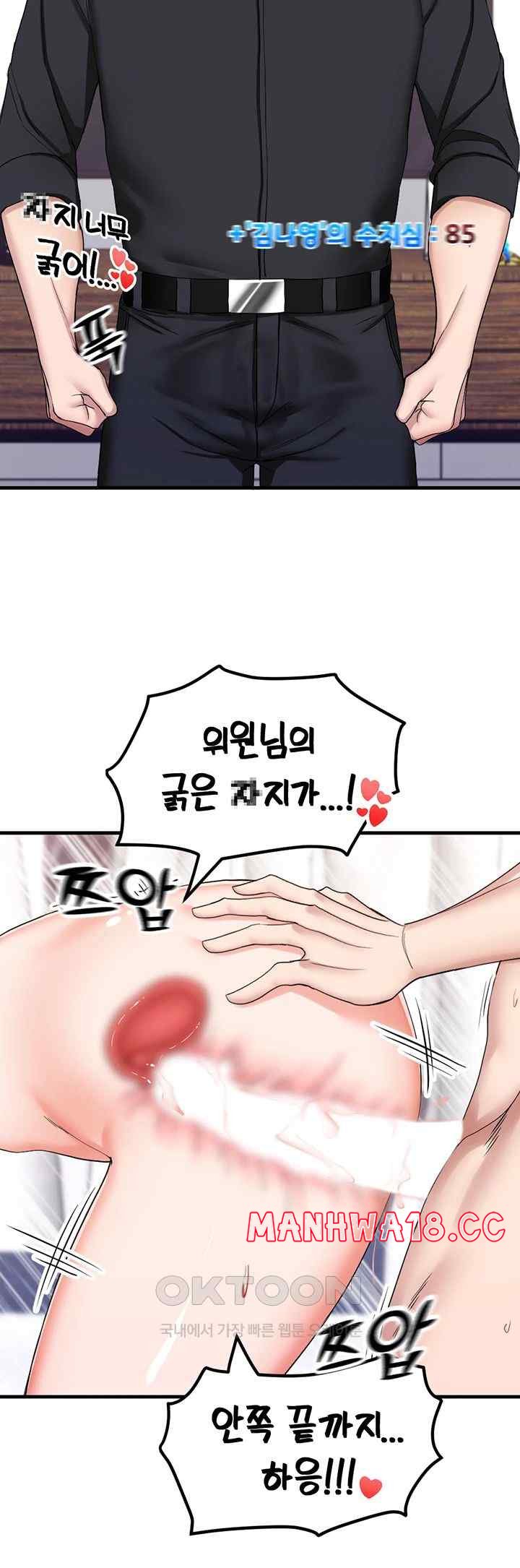 Sexual Guidance Officer Raw Chapter 9 Page 39