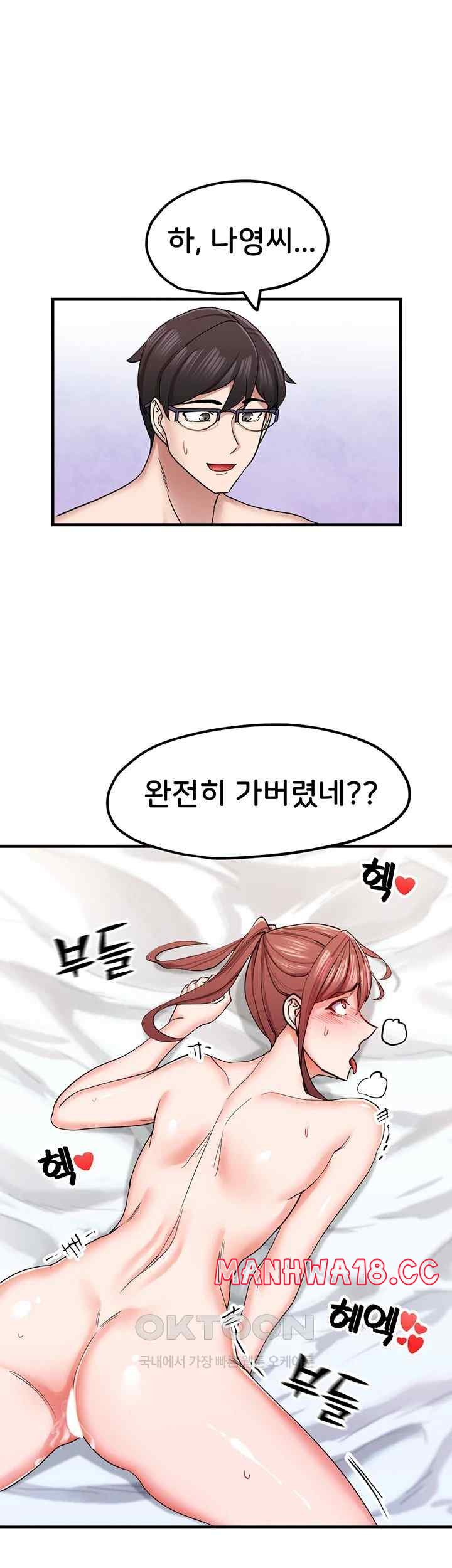 Sexual Guidance Officer Raw Chapter 9 Page 43