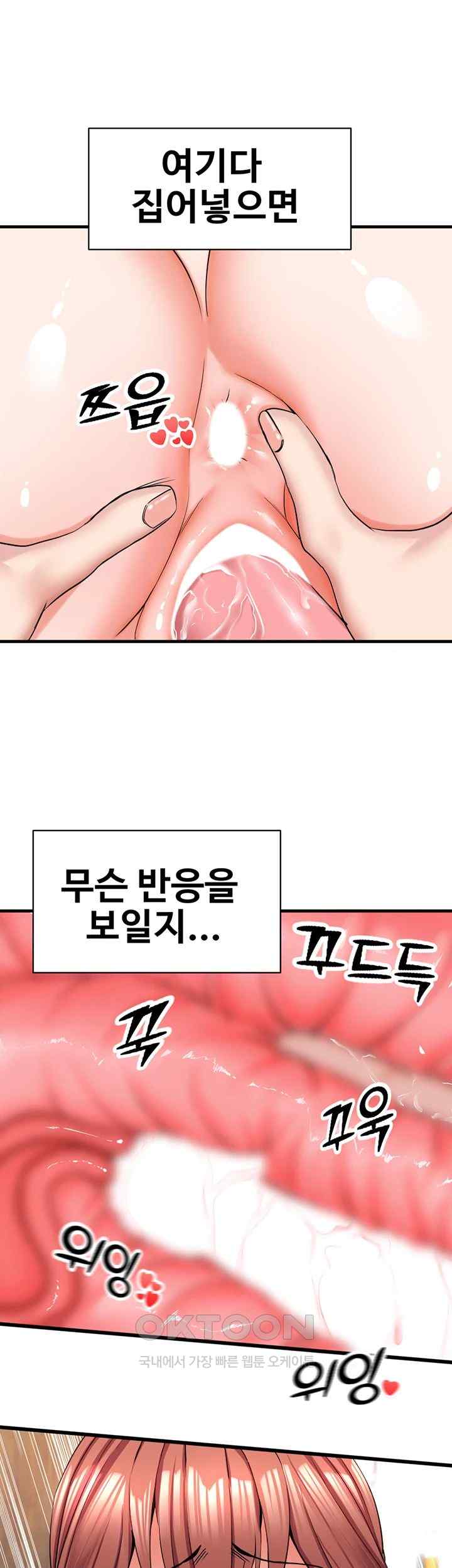 Sexual Guidance Officer Raw Chapter 9 Page 5