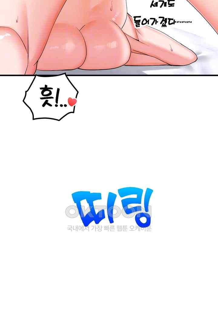 Sexual Guidance Officer Raw Chapter 9 Page 8