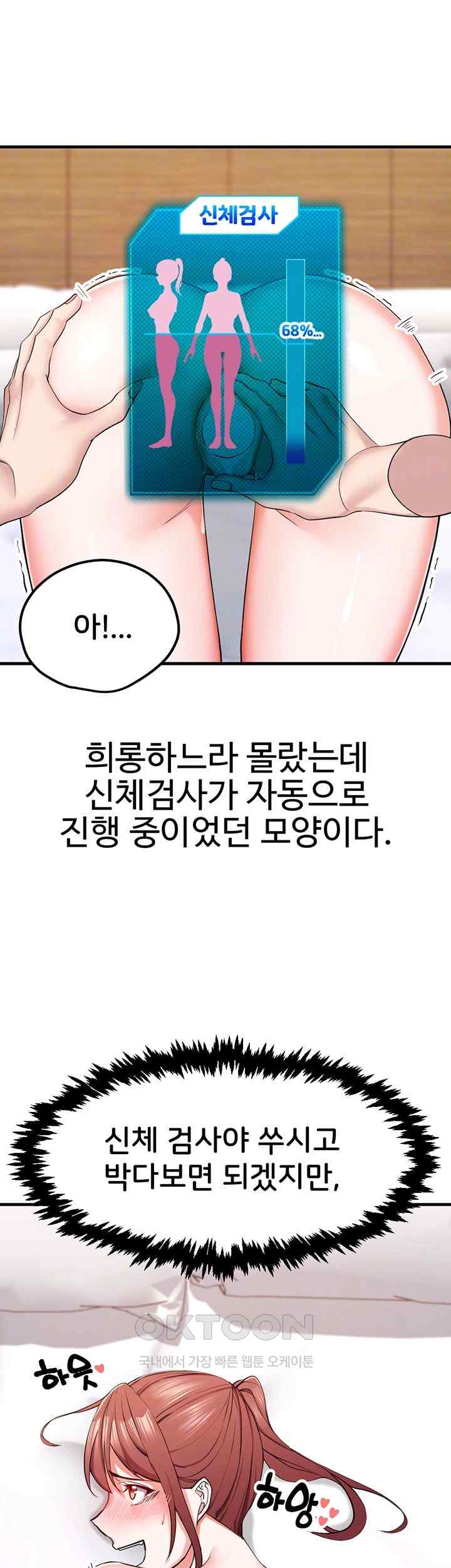 Sexual Guidance Officer Raw Chapter 9 Page 9