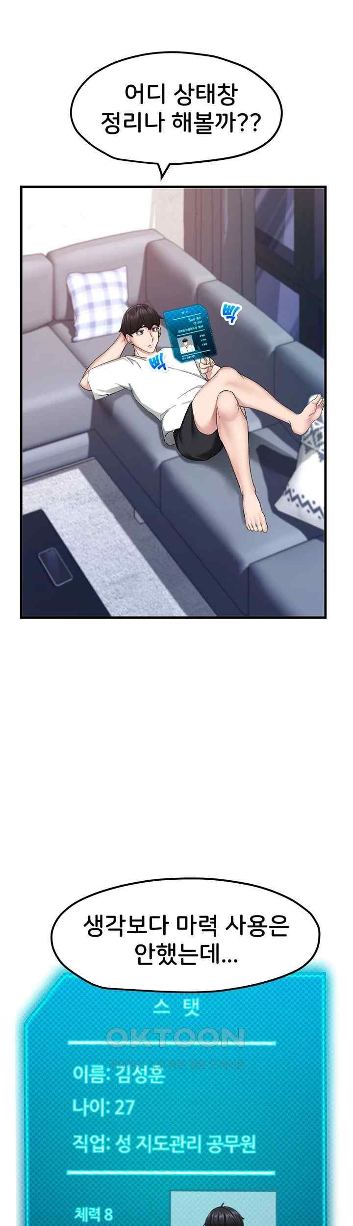 Sexual Guidance Officer Raw Chapter 10 Page 18