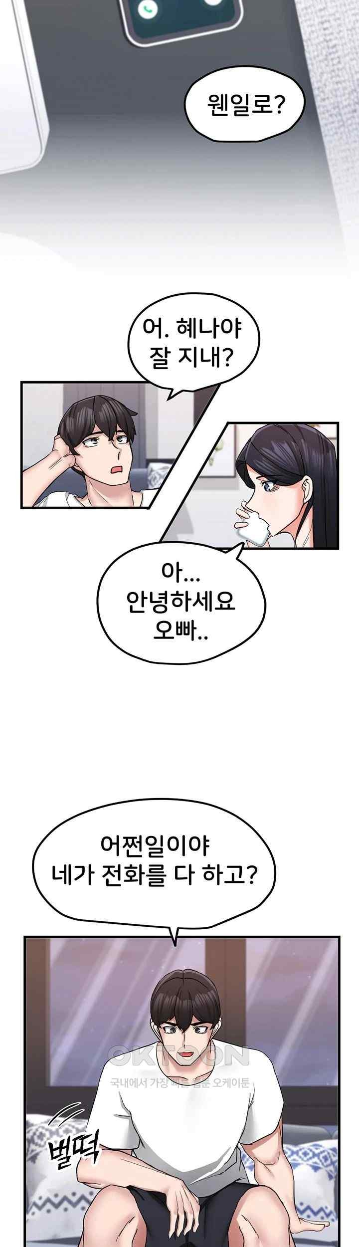 Sexual Guidance Officer Raw Chapter 10 Page 23