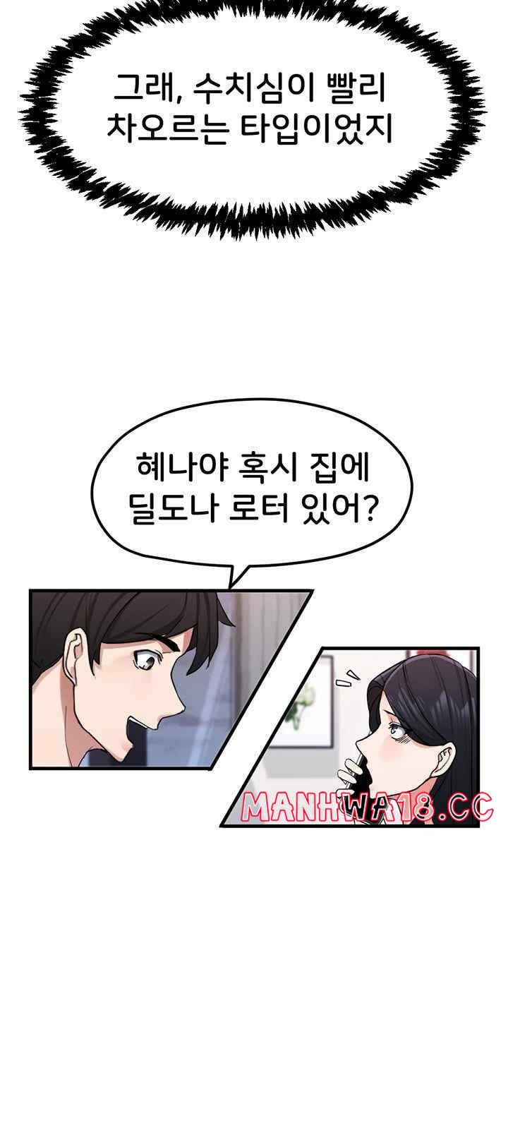Sexual Guidance Officer Raw Chapter 10 Page 29