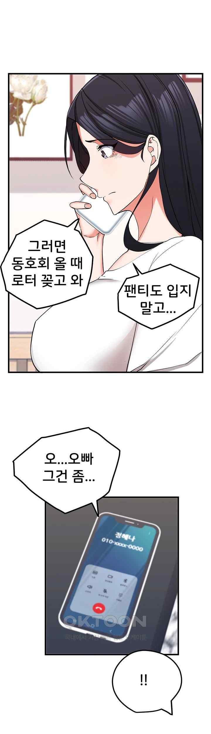 Sexual Guidance Officer Raw Chapter 10 Page 30