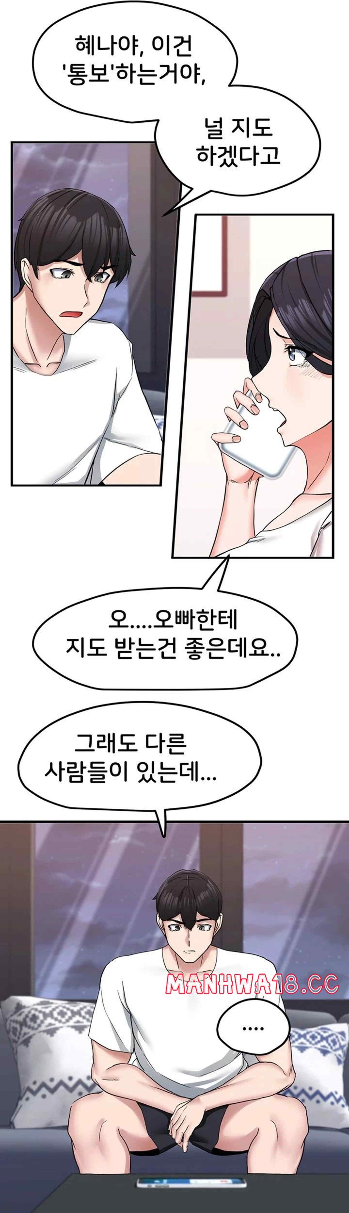 Sexual Guidance Officer Raw Chapter 10 Page 31