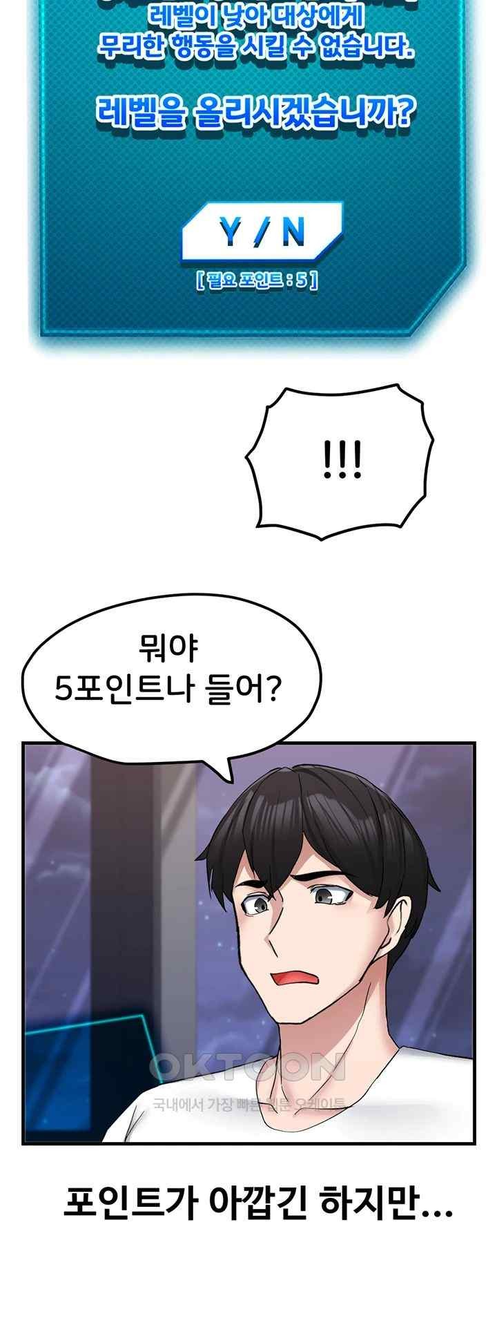 Sexual Guidance Officer Raw Chapter 10 Page 33