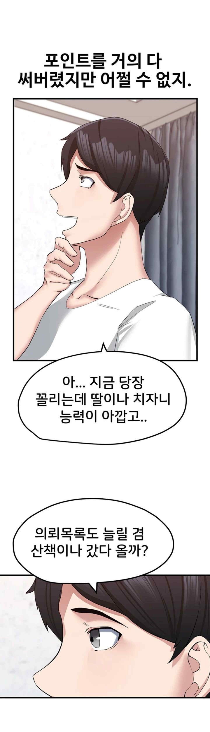 Sexual Guidance Officer Raw Chapter 10 Page 42
