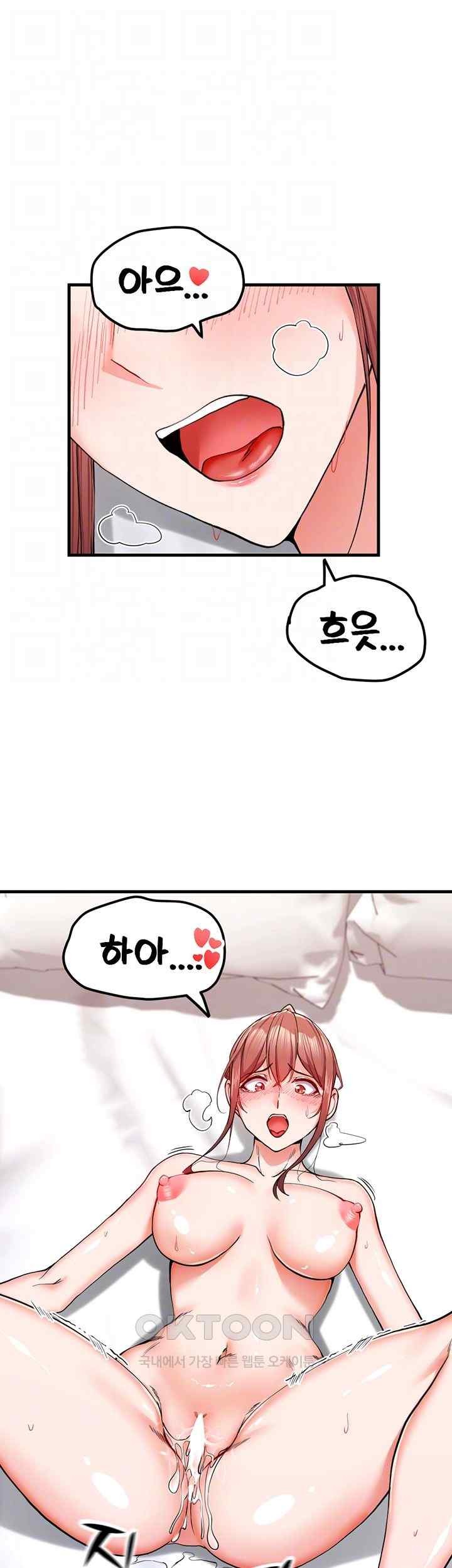 Sexual Guidance Officer Raw Chapter 10 Page 6