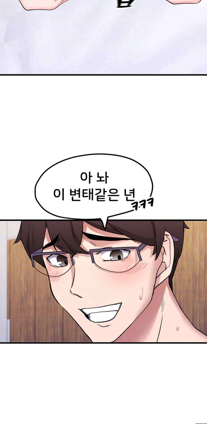 Sexual Guidance Officer Raw Chapter 10 Page 8