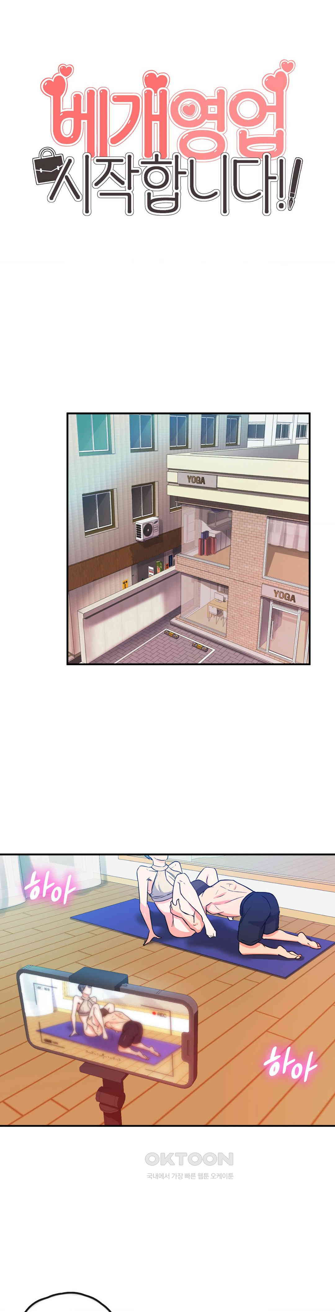 My Pillow Business Begins! Raw Chapter 7 Page 1