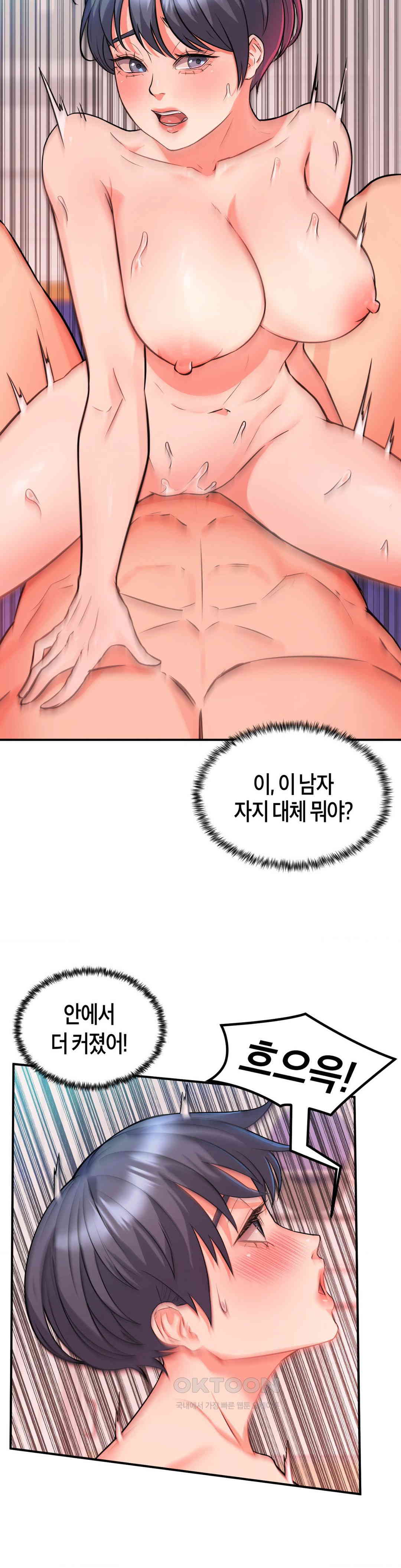 My Pillow Business Begins! Raw Chapter 7 Page 23