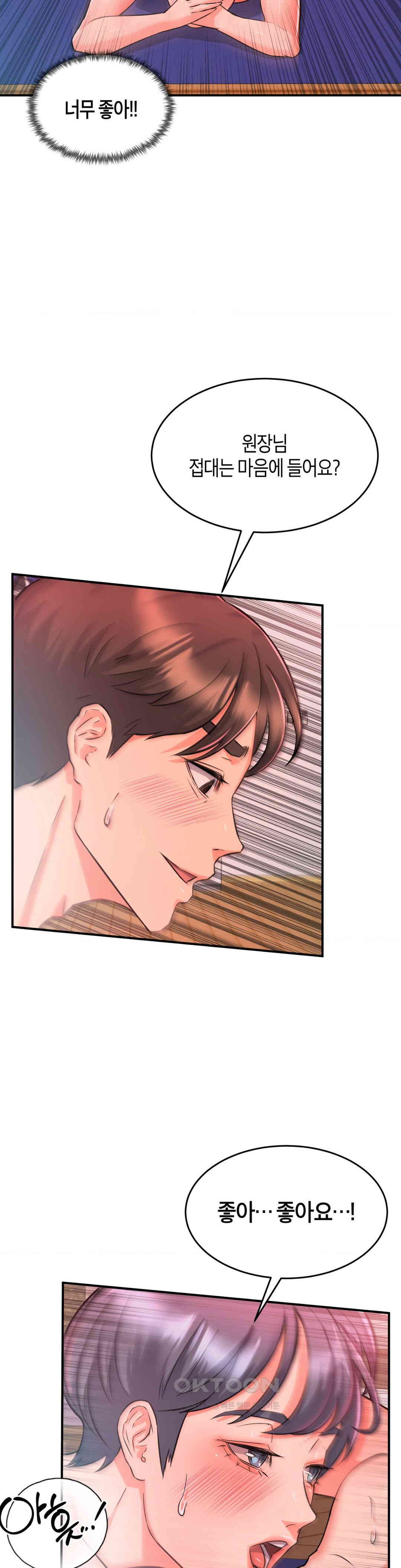 My Pillow Business Begins! Raw Chapter 7 Page 32