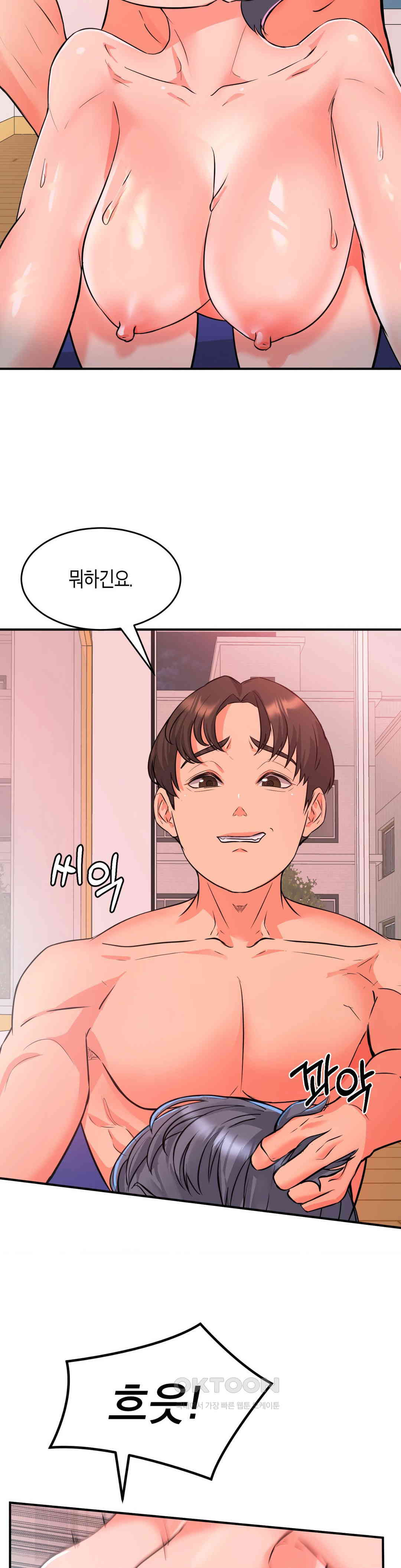 My Pillow Business Begins! Raw Chapter 7 Page 35