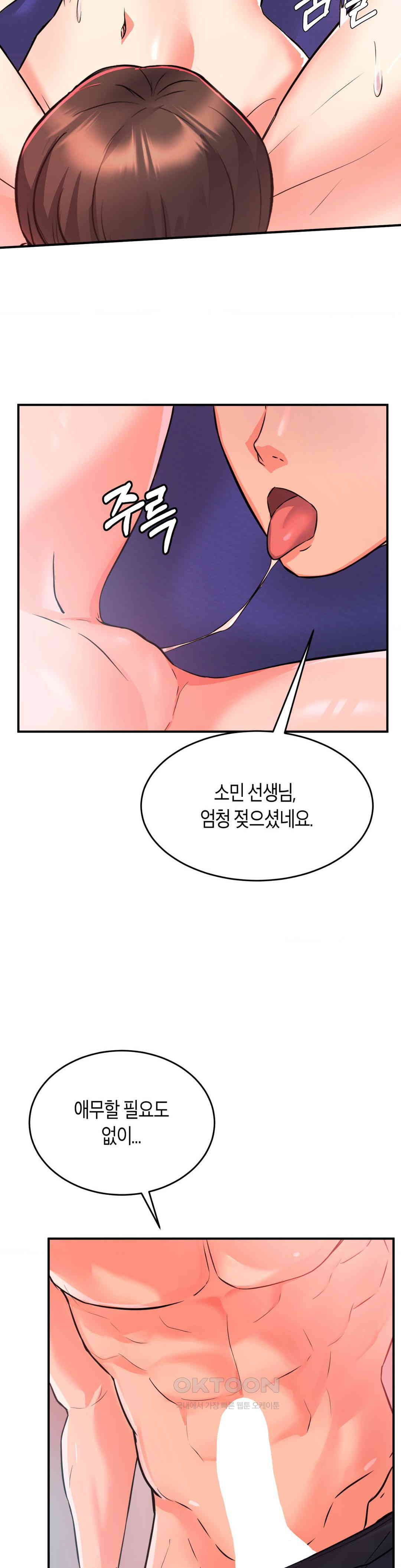 My Pillow Business Begins! Raw Chapter 7 Page 4