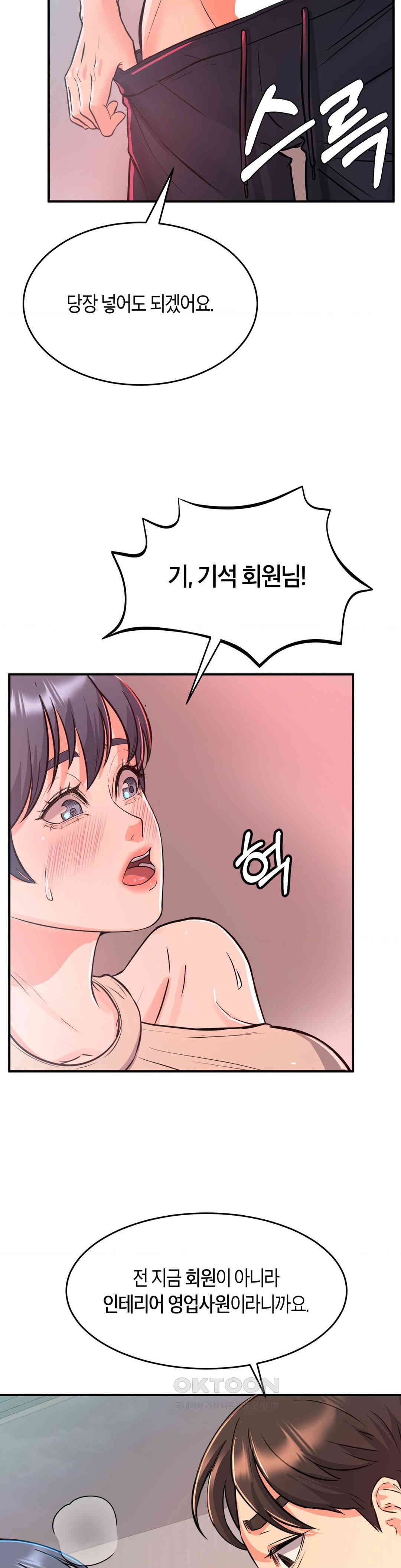My Pillow Business Begins! Raw Chapter 7 Page 5